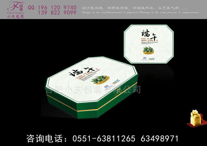 端午粽子包裝禮盒
