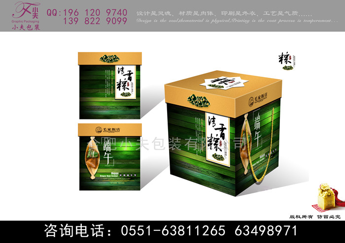 端午粽子盒包裝