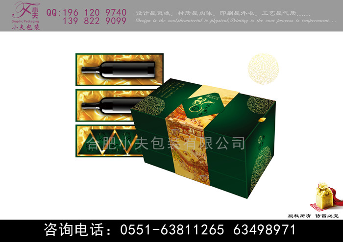 粽子包裝禮盒