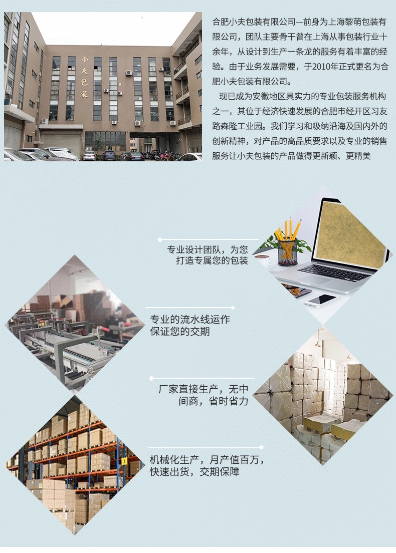 方形酵素包裝盒定制，酵素保健品包裝盒，合肥小夫包裝 15055181378