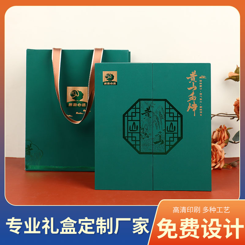 新款雙開門茶葉包裝盒定制-黃山毛峰茶葉包裝禮盒定做