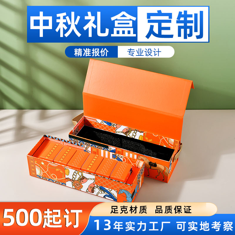 新款商務(wù)手提天地蓋中秋包裝盒8粒月餅禮盒定制