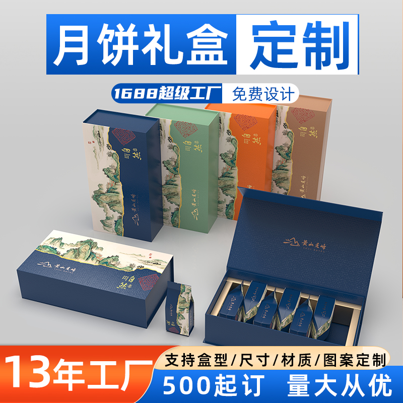 翻蓋茶葉盒定制袋泡茶葉包裝盒生產(chǎn)廠家